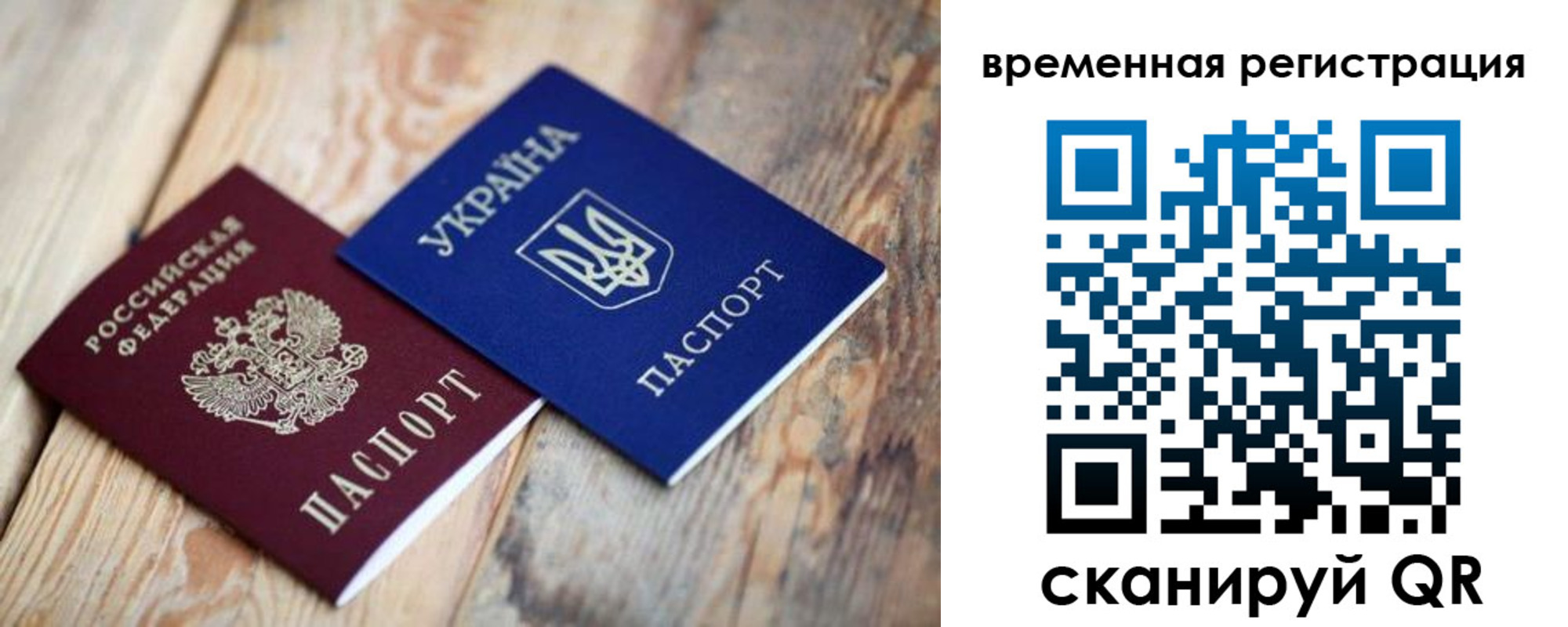 временная регистрация надежно в Батайске