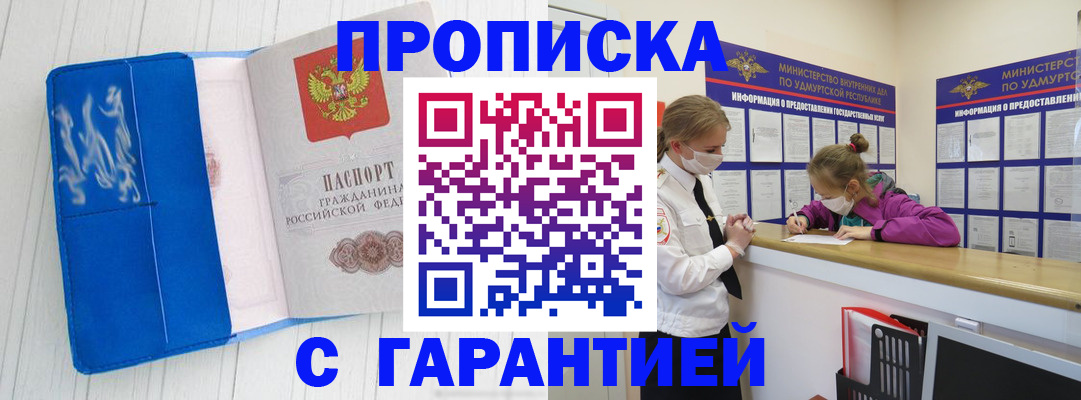 временная регистрация для школы в Батайске