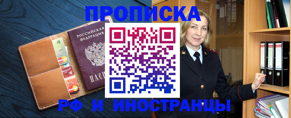 прописка от собственника в Батайске