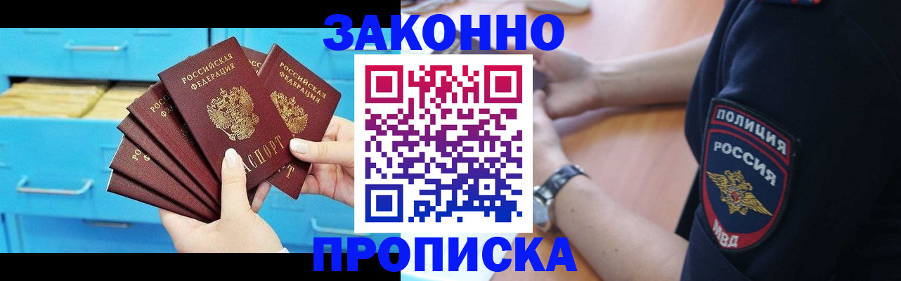 временная регистрация в Батайске