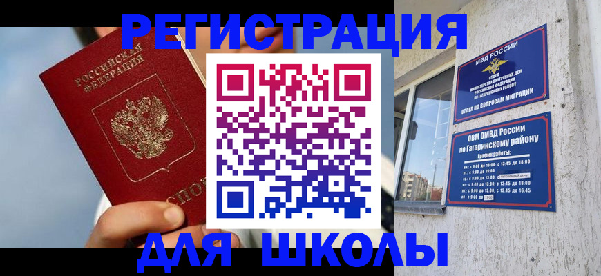 прописка от собственника в Батайске