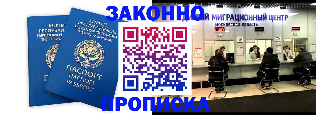 где прописаться в Батайске